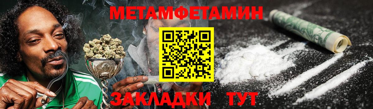 АМФЕТАМИН Premium Ишимбай