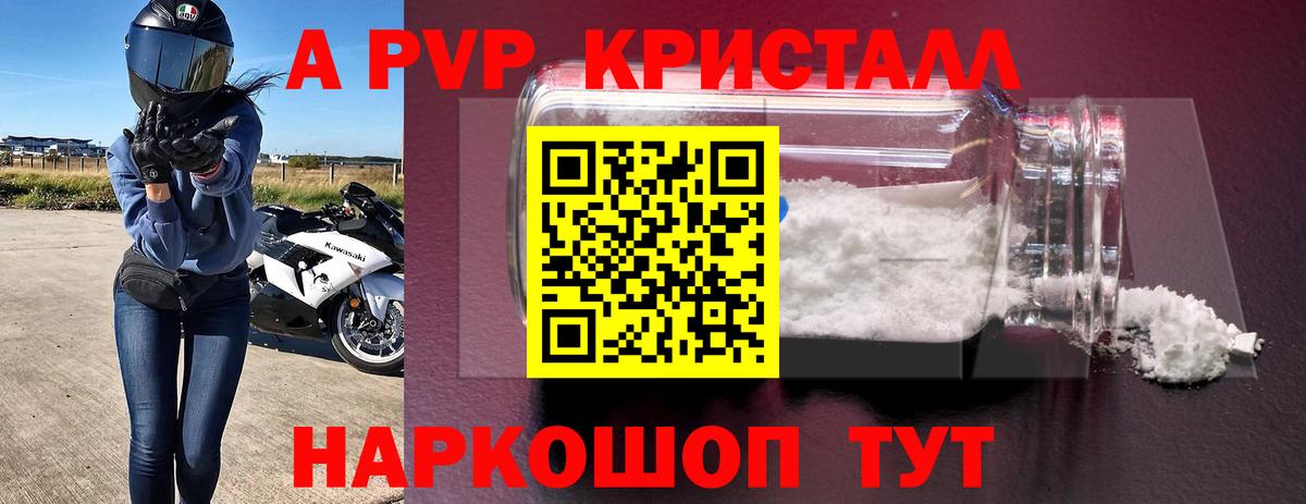 Ишимбай  APVP VHQ  Alpha-PVP СК КРИС  Вход с VPN  Alpha-PVP крисы CK 