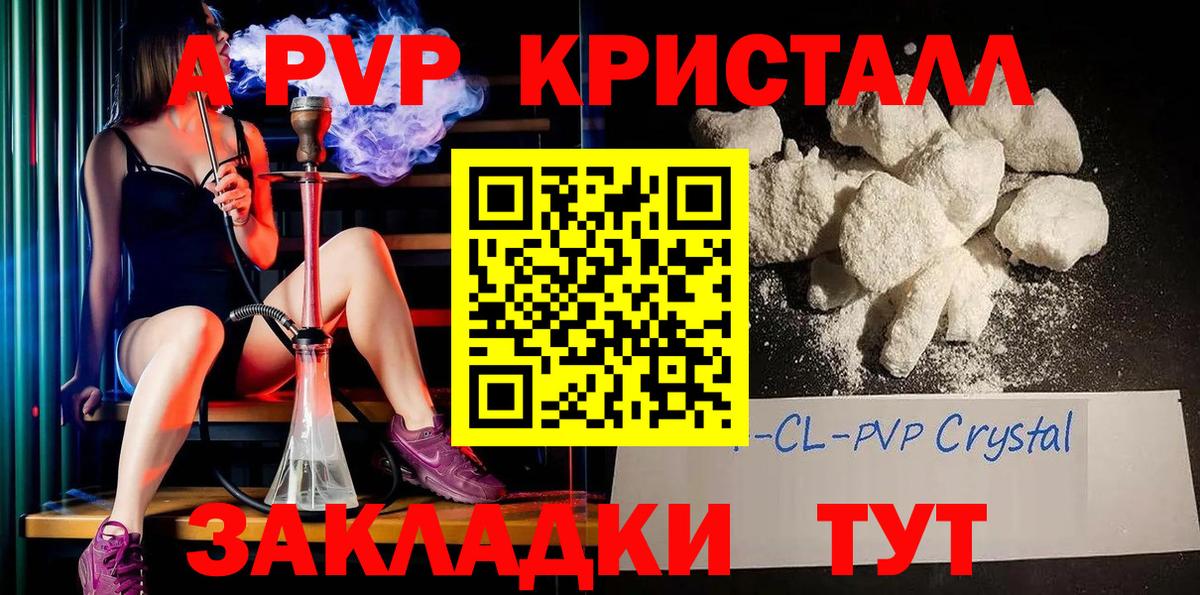 Альфа ПВП Соль Ишимбай