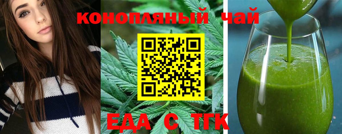 Ишимбай  Cannafood конопля  Вход с VPN 