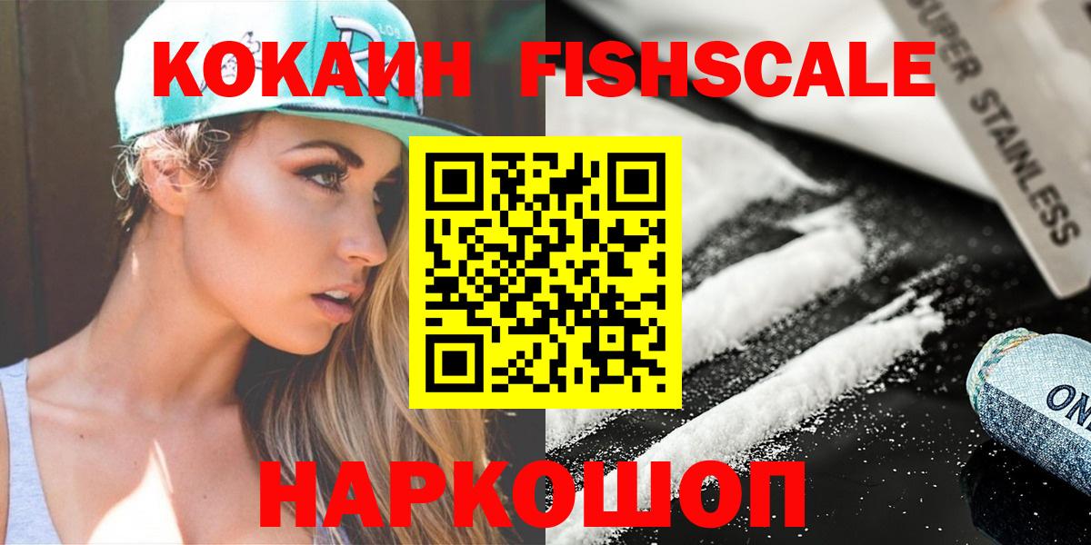 КОКАИН  КОКАИН 97%  Вход с VPN  Ишимбай  Cocaine Боливия 