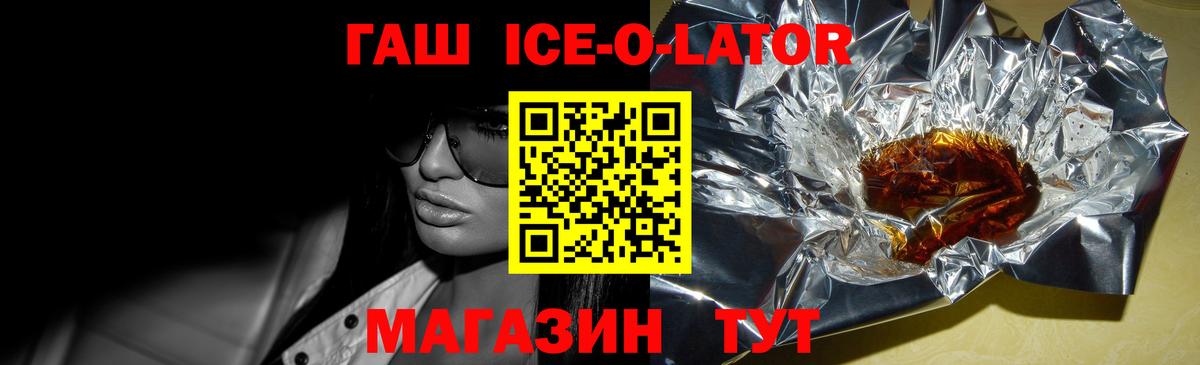 ГАШИШ 40% ТГК Ишимбай