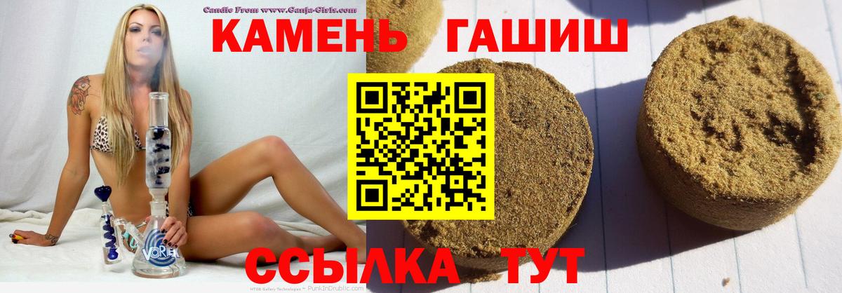 Ишимбай  ГАШ гашик  Вход с VPN  наркота  ГАШИШ убойный 