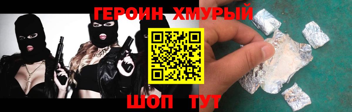 ГЕРОИН Афган  Вход с VPN  Ишимбай 