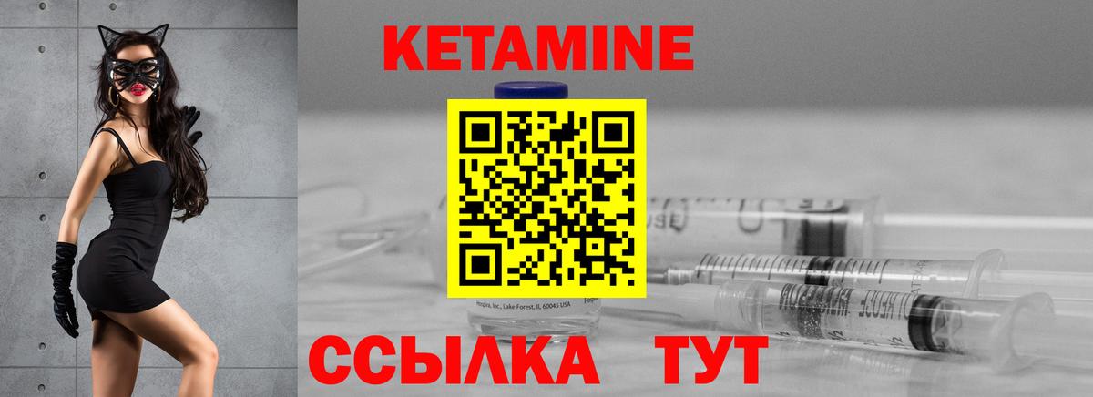 Кетамин VHQ  Вход с VPN  Ишимбай 