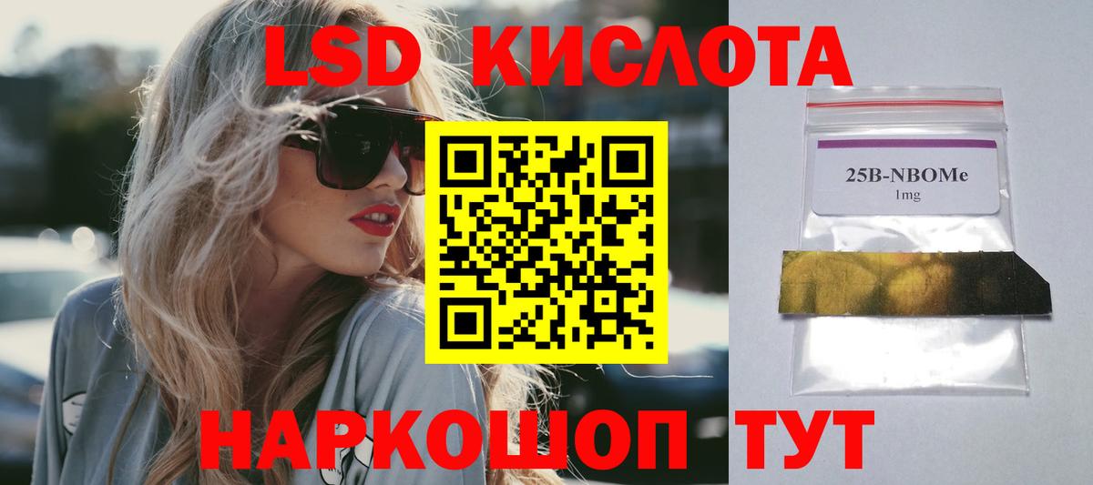 ЛСД экстази ecstasy Ишимбай