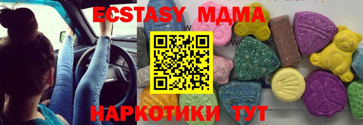 МДМА молли  МДМА  Ишимбай  Вход с VPN 
