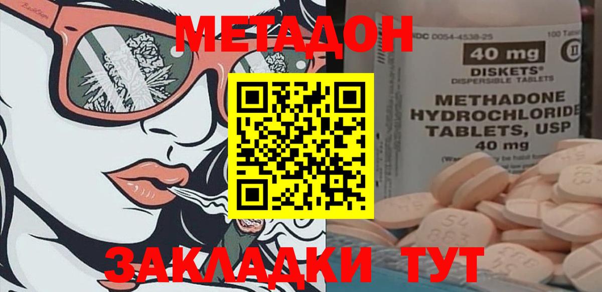 МЕТАДОН VHQ  МЕТАДОН кристалл  Ишимбай  Вход с VPN 