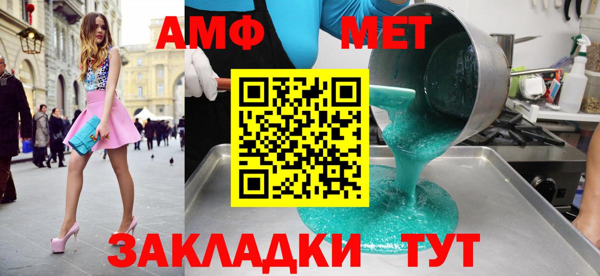 Метамфетамин Декстрометамфетамин 99.9% Ишимбай