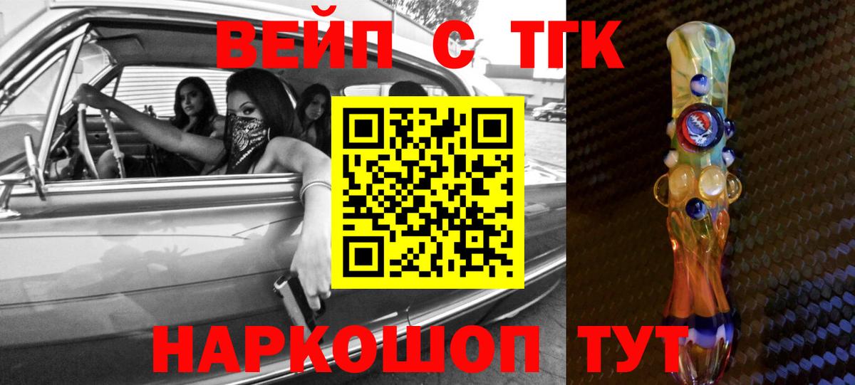 Ишимбай  Дистиллят ТГК вейп  Дистиллят ТГК вейп с тгк  что такое наркотик  Вход с VPN 